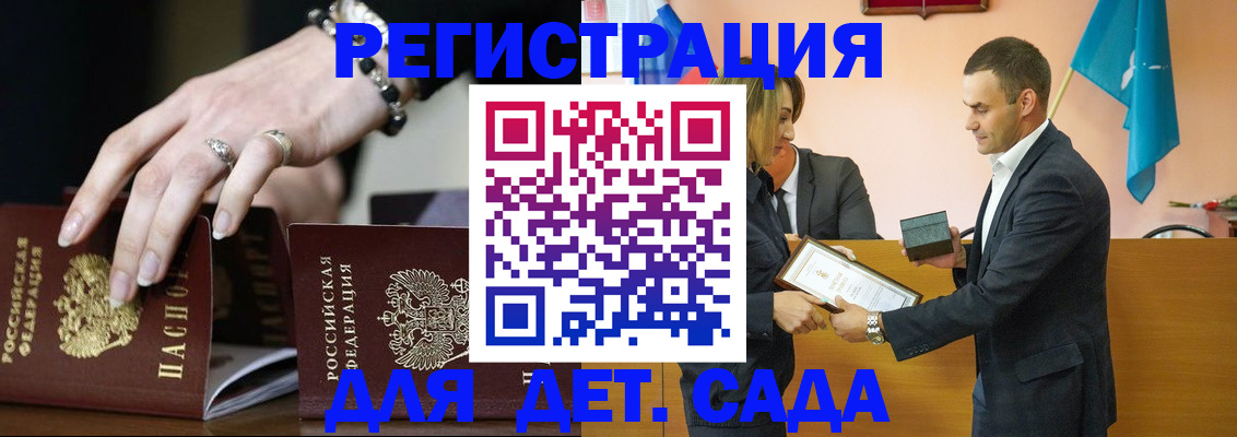 временная регистрация 2025 в Кинеле