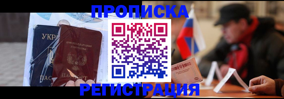 временная регистрация законно в Кинеле