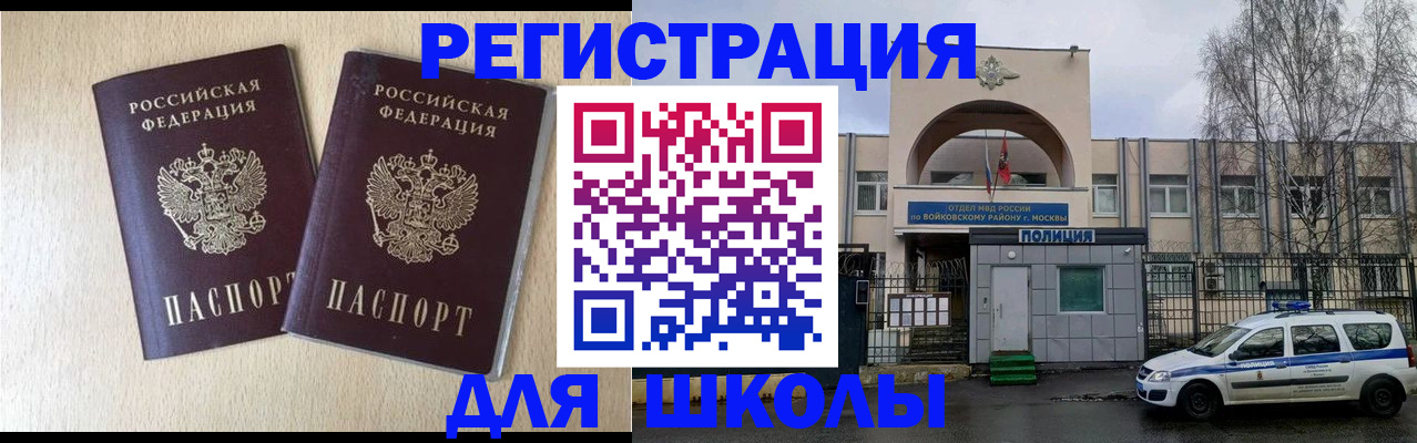 временная регистрация гарантия в Кинеле